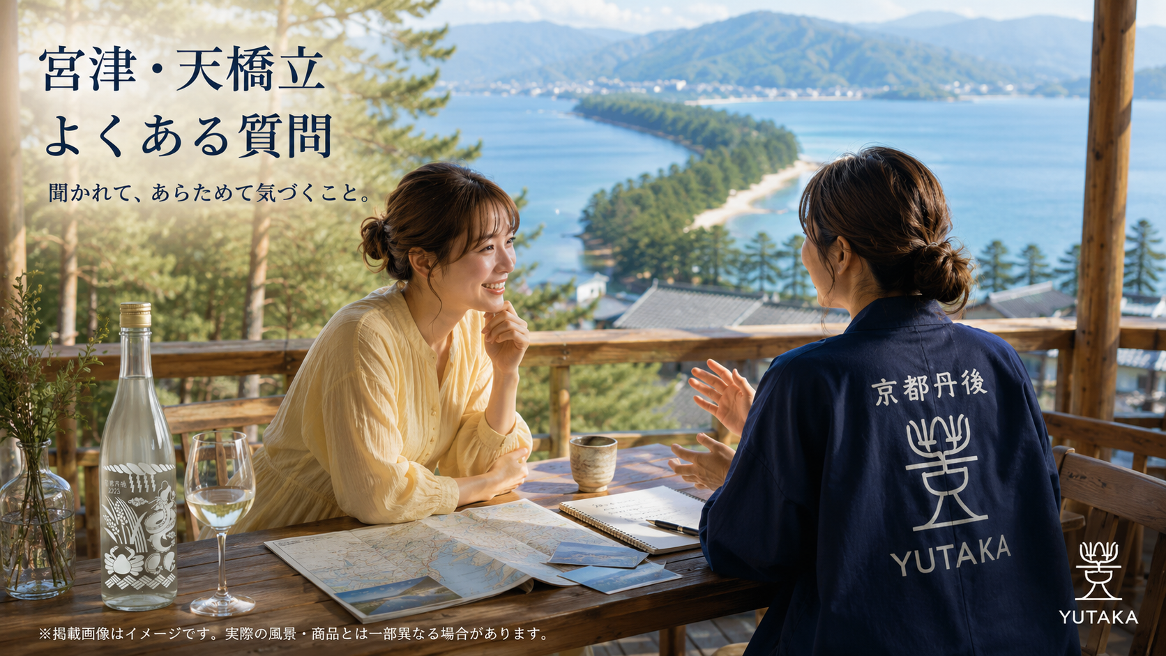 海の京都物語 第20話 ❓ 宮津・天橋立、よくある質問にお答えします