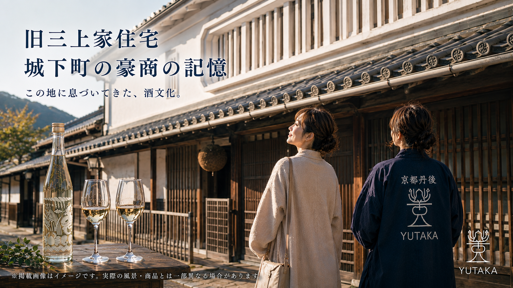 海の京都物語 第32話 🏠 宮津にも、日本酒を造ってた商家があったんどす