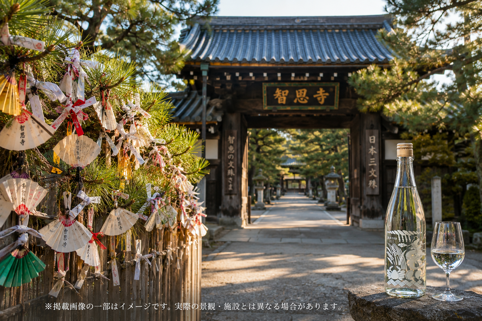 ⛩️ 「三人寄れば文殊の知恵」の舞台へ  🌲 天橋立と智恩寺を訪ねて