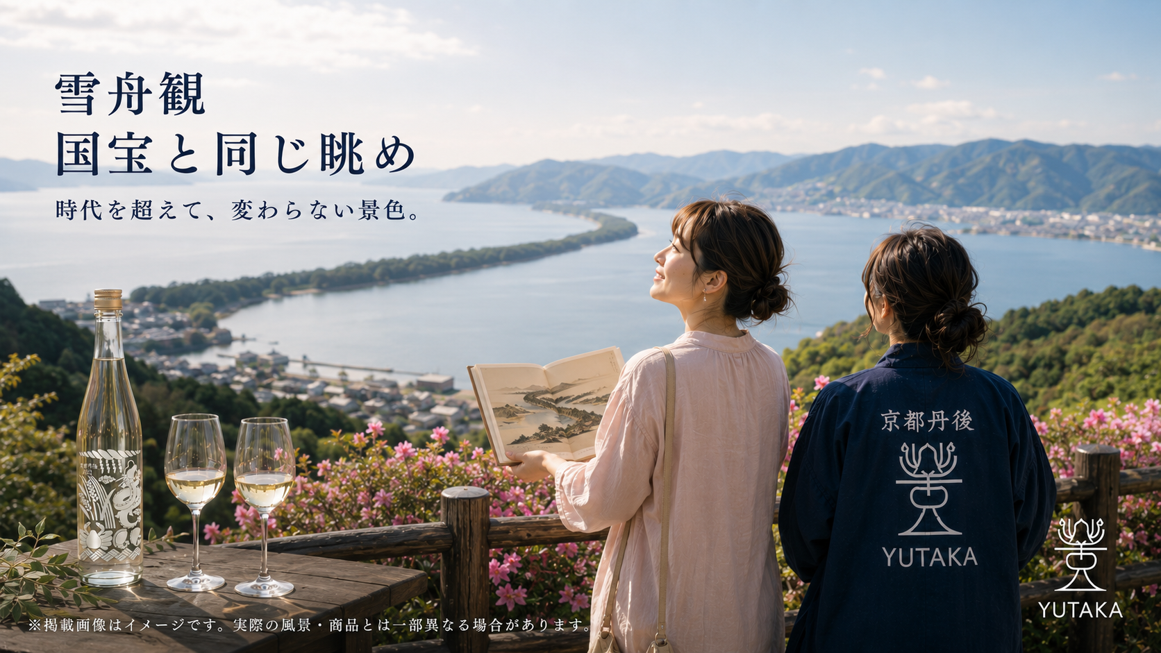 海の京都物語 第26話 🎨 国宝の絵と同じ景色が、ここにあるんどす