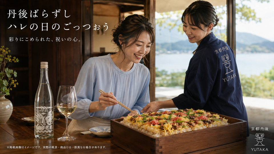 海の京都物語 第13話 🍣 これが丹後の「ハレの日のごっつぉう」なんどす