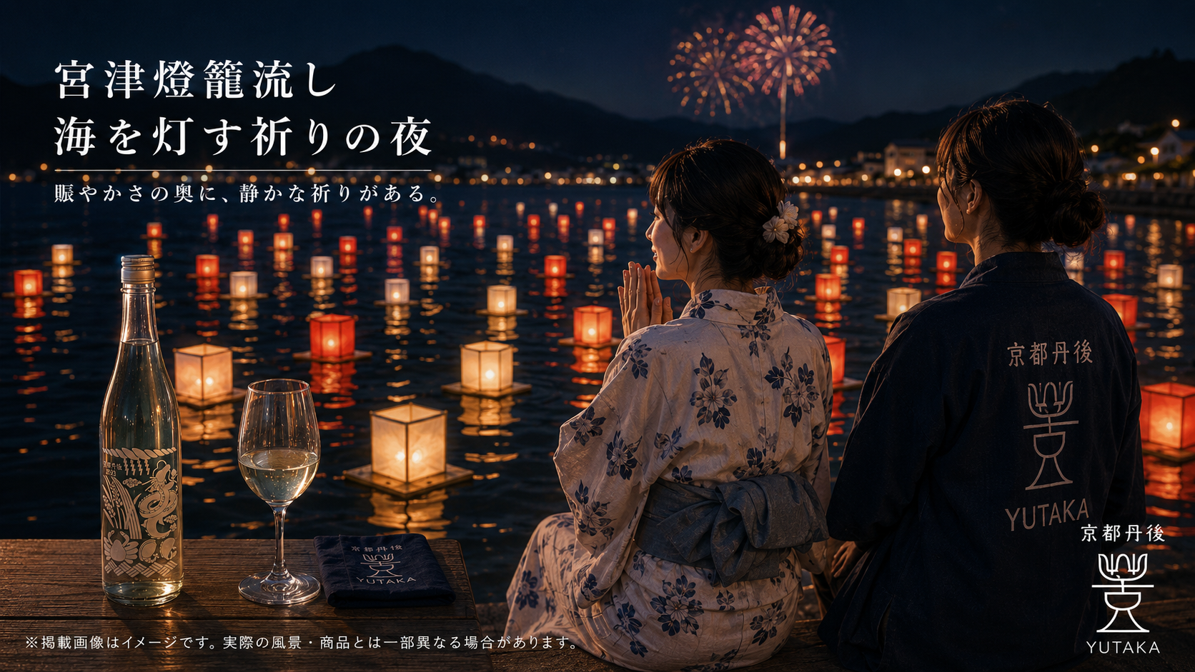 海の京都物語 第10話 🏮 あの盆おどり、実はこのお祭りの続きやったんどす