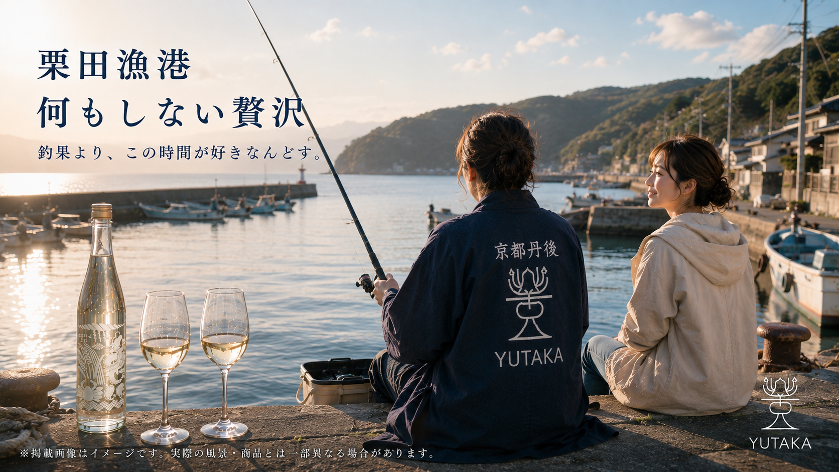 海の京都物語 第33話 🎣 今日は、中の人の趣味に付き合ってもらいます