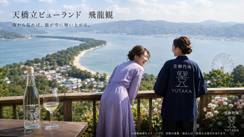 海の京都物語 第18話 🐉 北から見たら「昇龍」、南から見たら「飛龍」なんどす