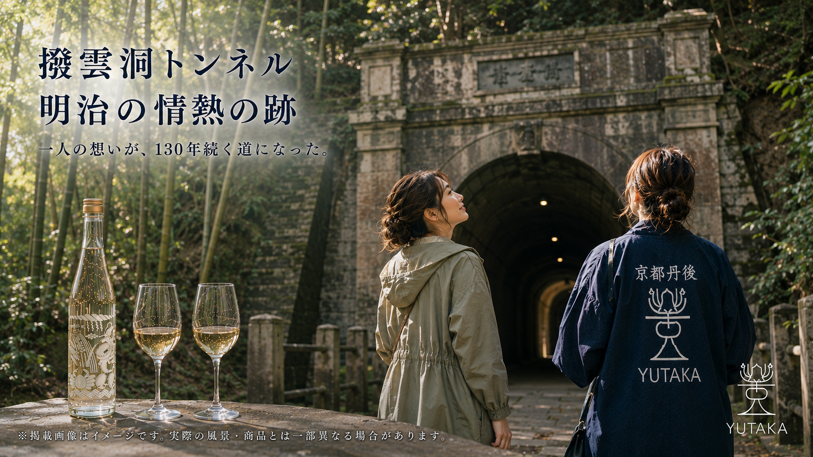 海の京都物語 第36話 🚇 私財をなげうった人がおったから、今があるんどす