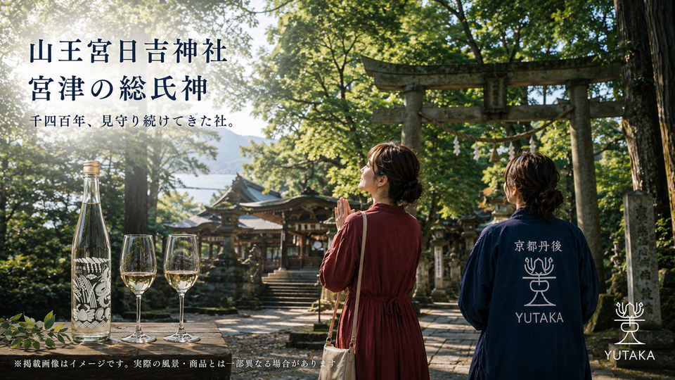 海の京都物語 第28話 🐒 宮津の総氏神さん、実はこんな近くにあったんどす