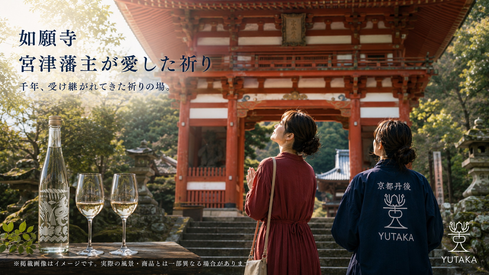 海の京都物語 第27話 🙏 宮津で一番古いお寺、実は藩主さんのお気に入りやったんどす