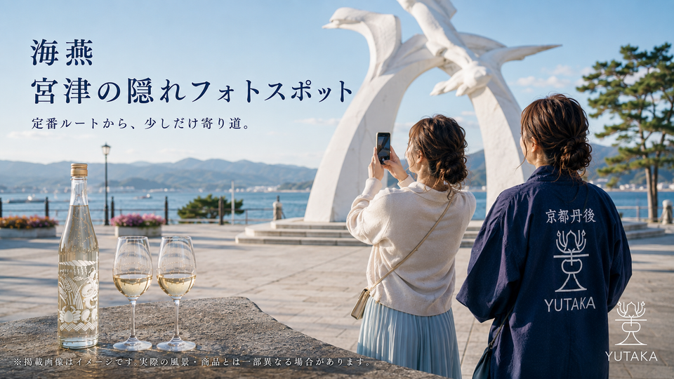 海の京都物語 第34話 📸 宮津市公式が「屈指のインスタ映え」と太鼓判のスポットどす