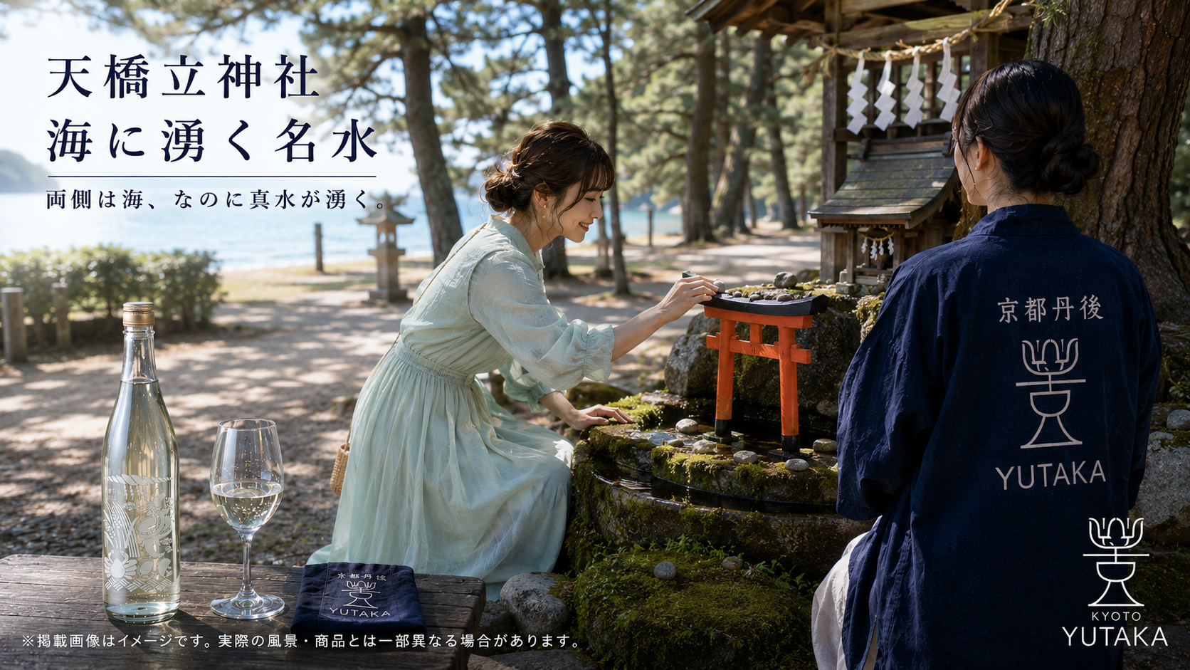 海の京都物語 第15話 💧 海のど真ん中で、真水が湧いてるんどす