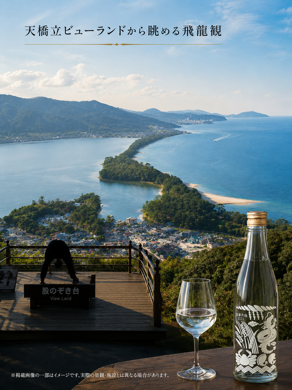 🚠 天橋立ビューランドから眺める「飛龍観」  🌊 日本三景を空から楽しむ絶景スポット