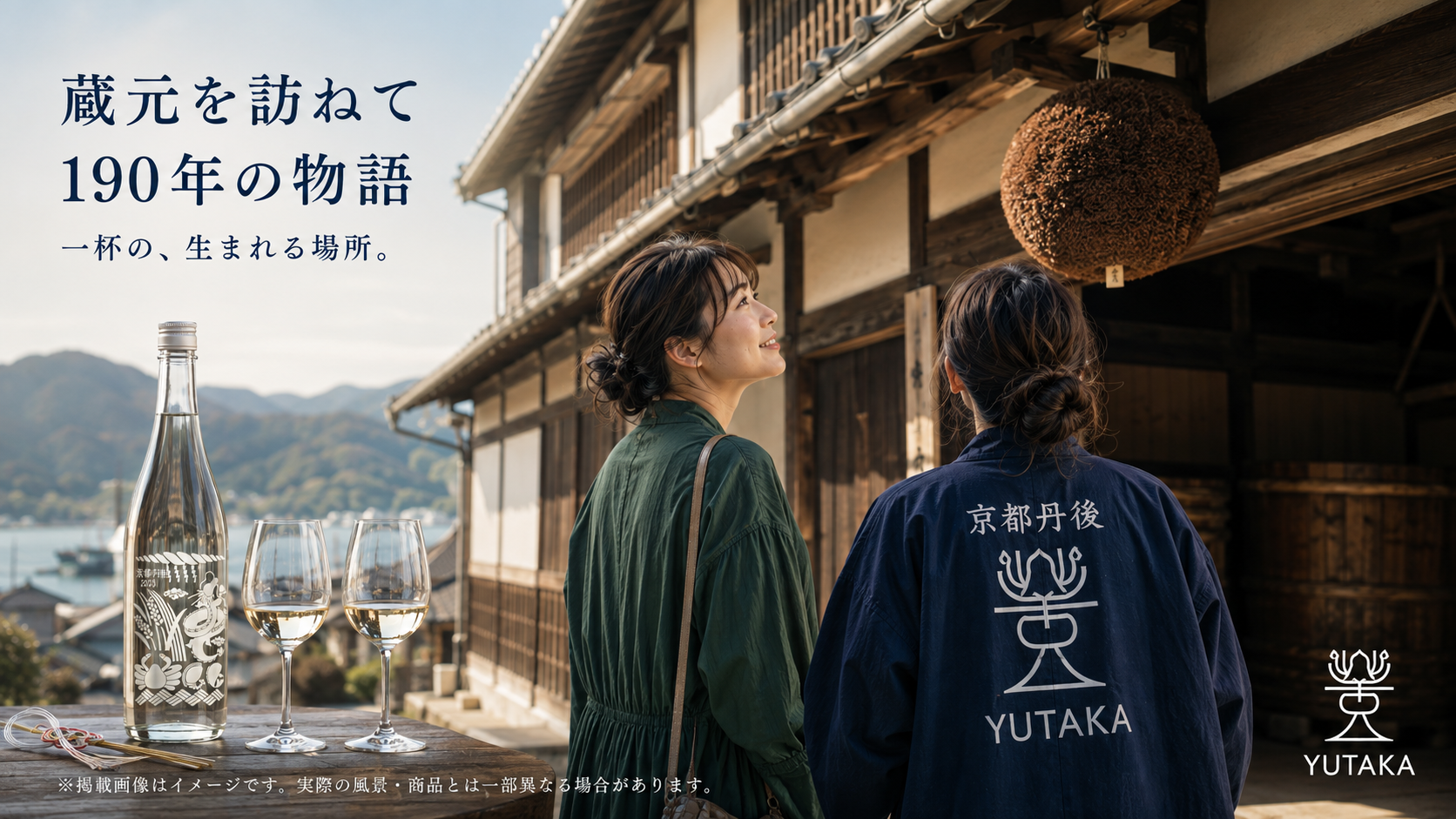 海の京都物語 第23話 🏮 YUTAKAが生まれる場所、実は行けるんどす
