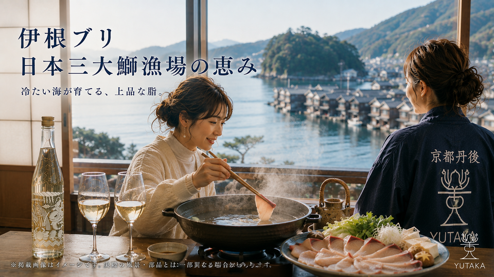 海の京都物語 第39話 🐟 伊根、実は「日本三大鰤漁場」の一つなんどす