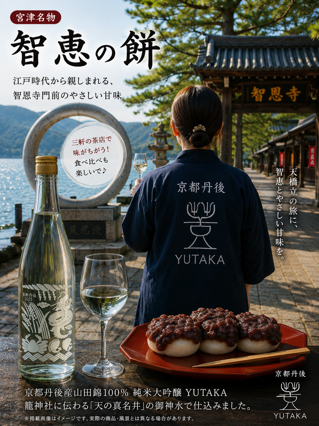 🧠 天橋立・文珠地区を歩く。知恵の輪灯籠が迎えてくれる、知恵とご縁のまち🍶
