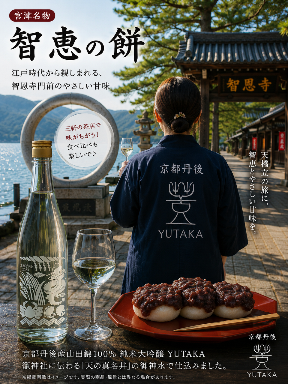 🧠 天橋立・文珠地区を歩く。知恵の輪灯籠が迎えてくれる、知恵とご縁のまち🍶