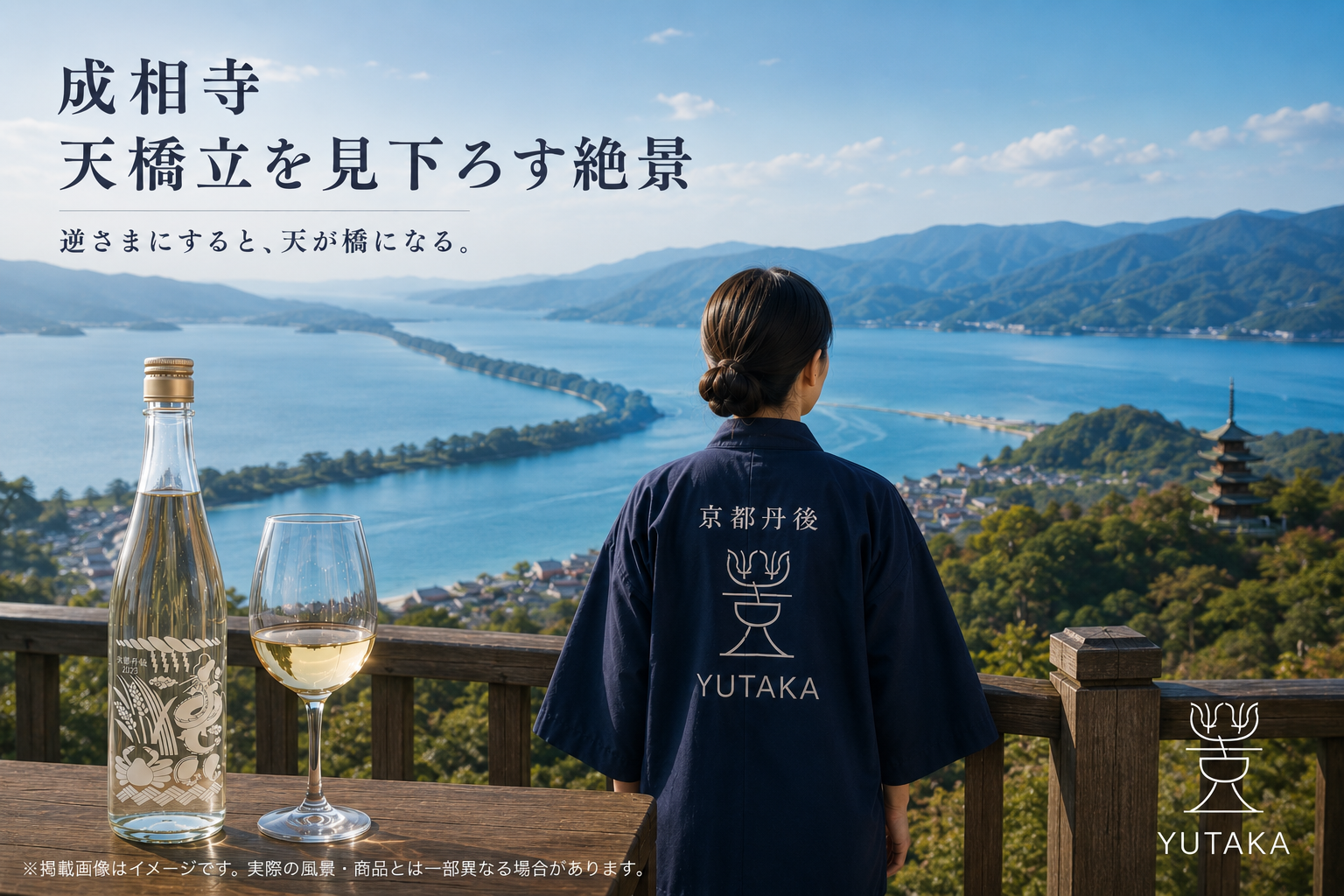 海の京都物語 第6話 🙃 天橋立、実は「逆さま」で見るのが正解なんどす