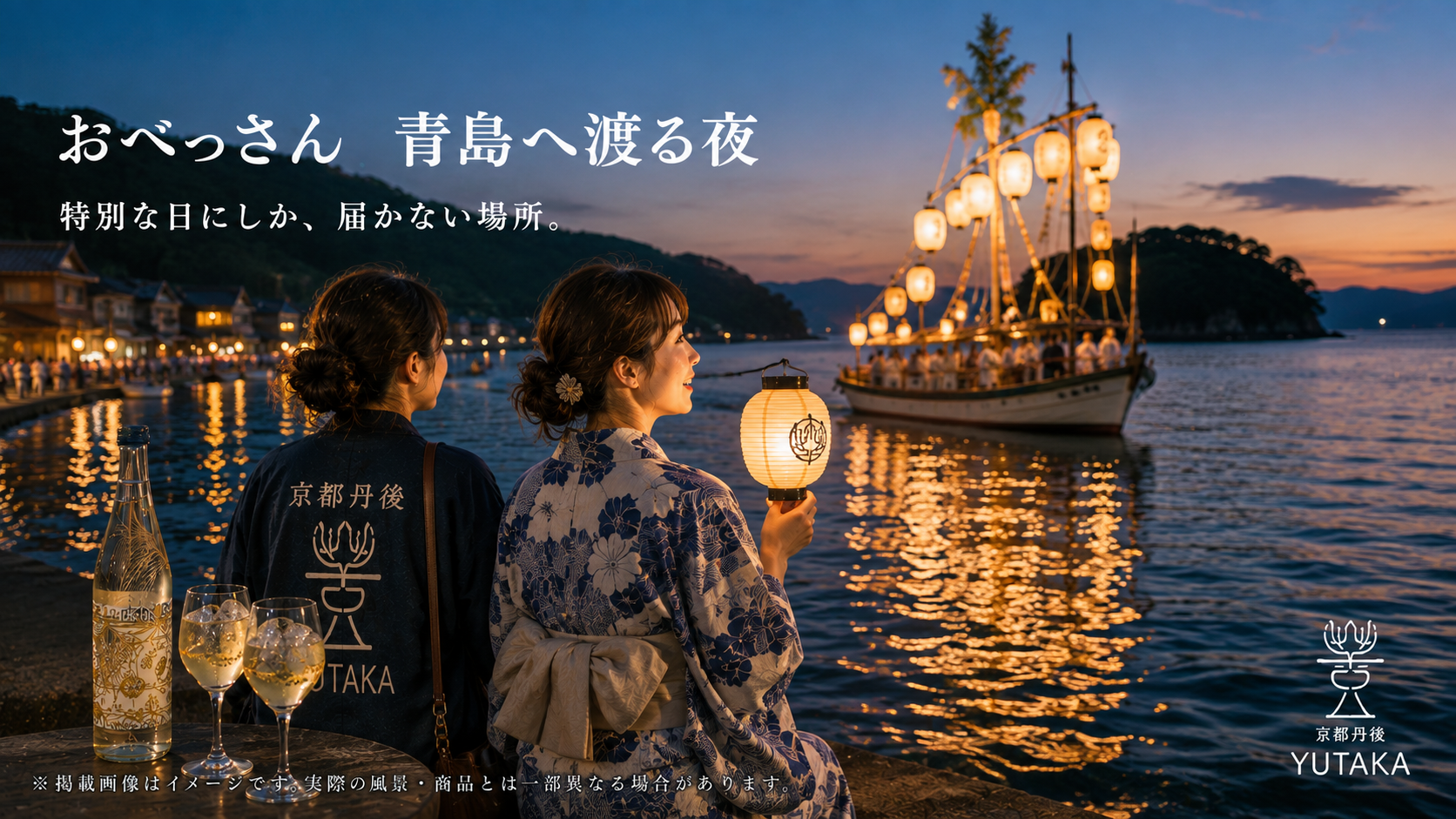 海の京都物語 第45話 🚣 あの「特別な日」、実はこのお祭りのことやったんどす