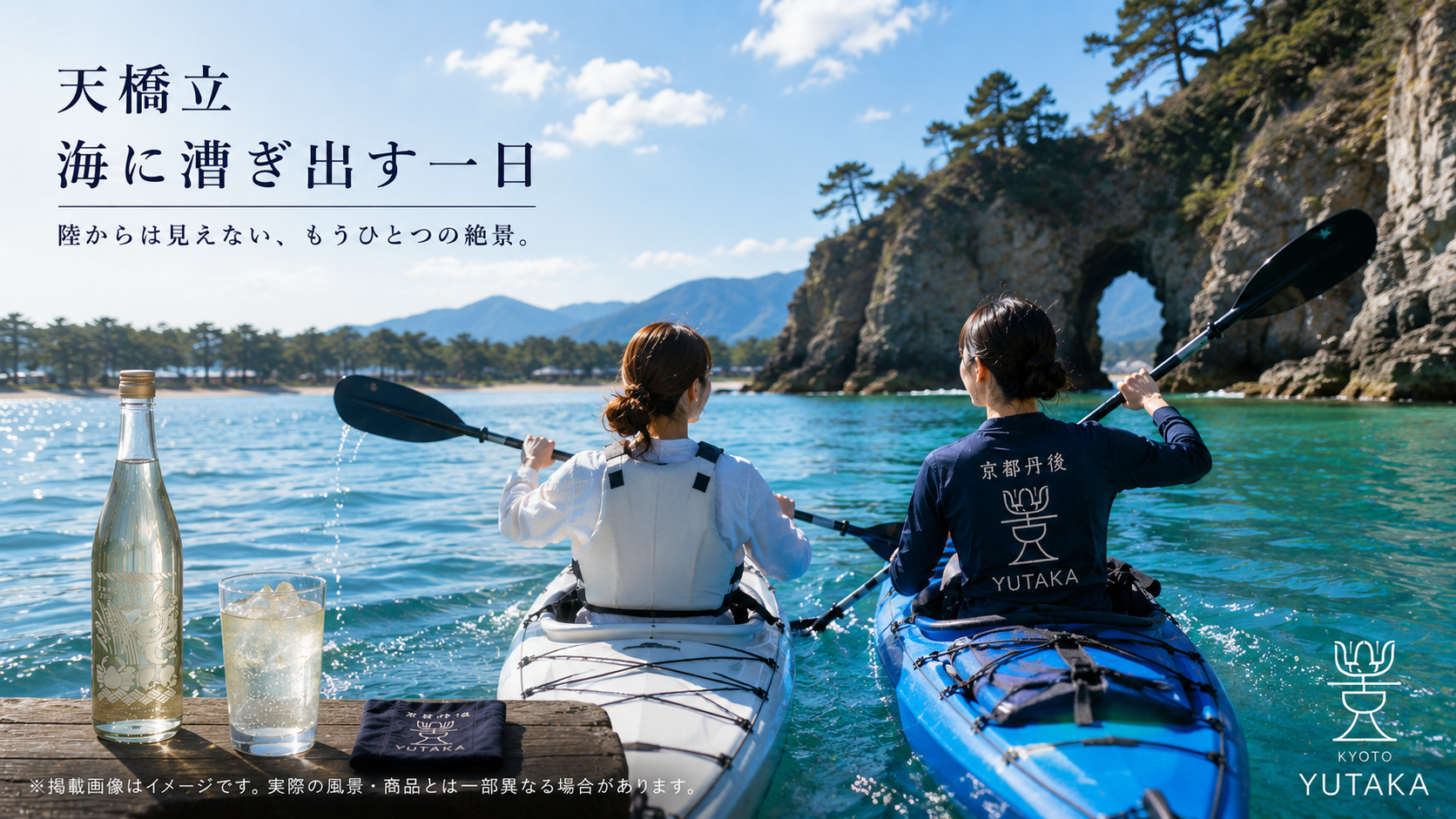 海の京都物語 第14話 🛶 浦島太郎の伝説、実はこの海の話やったんどす