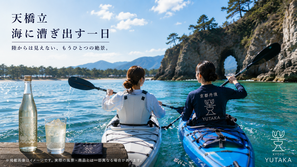 海の京都物語 第14話 🛶 浦島太郎の伝説、実はこの海の話やったんどす