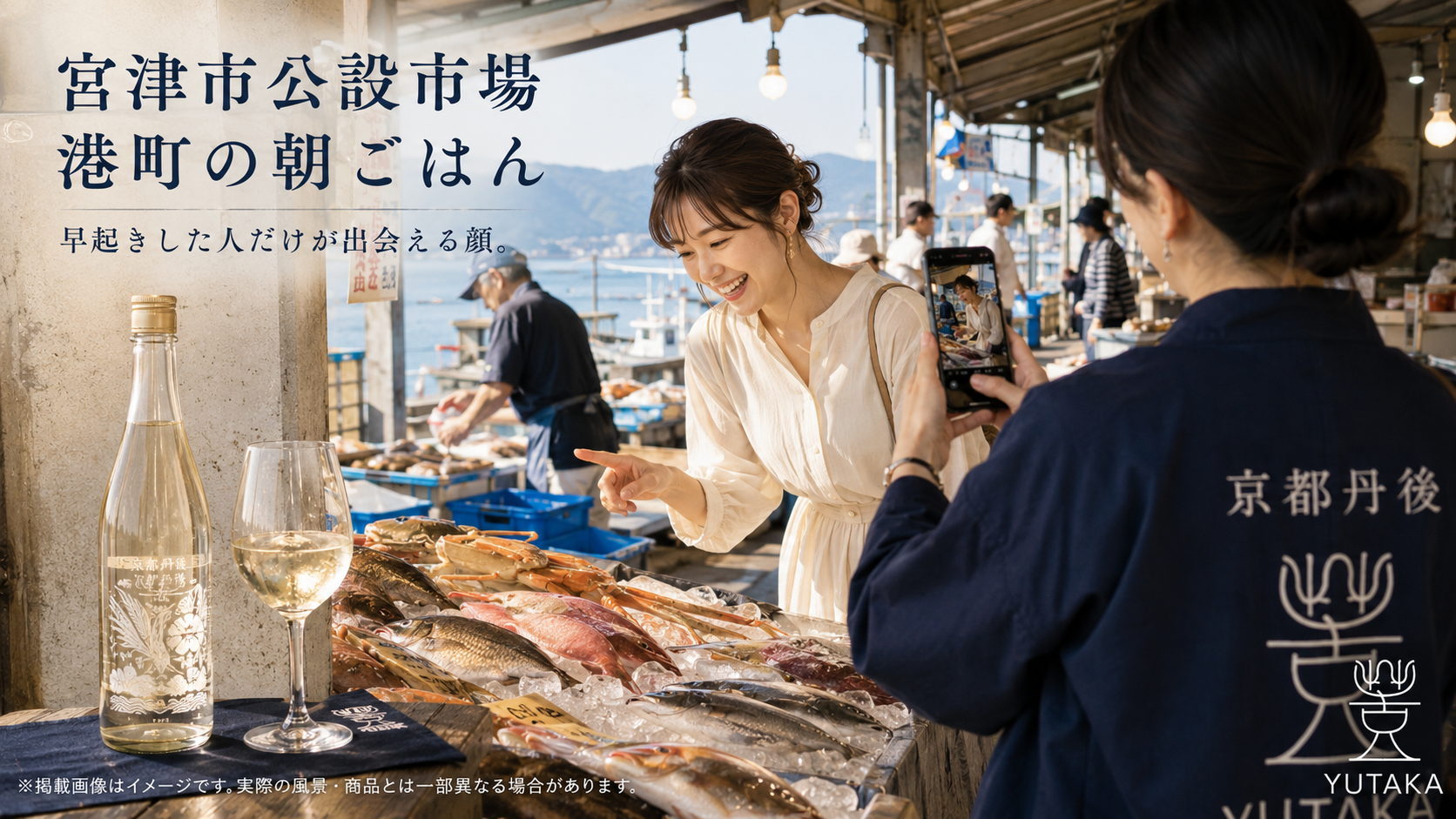 海の京都物語 第7話 🐟 港町の朝は、こんなに賑やかなんどす