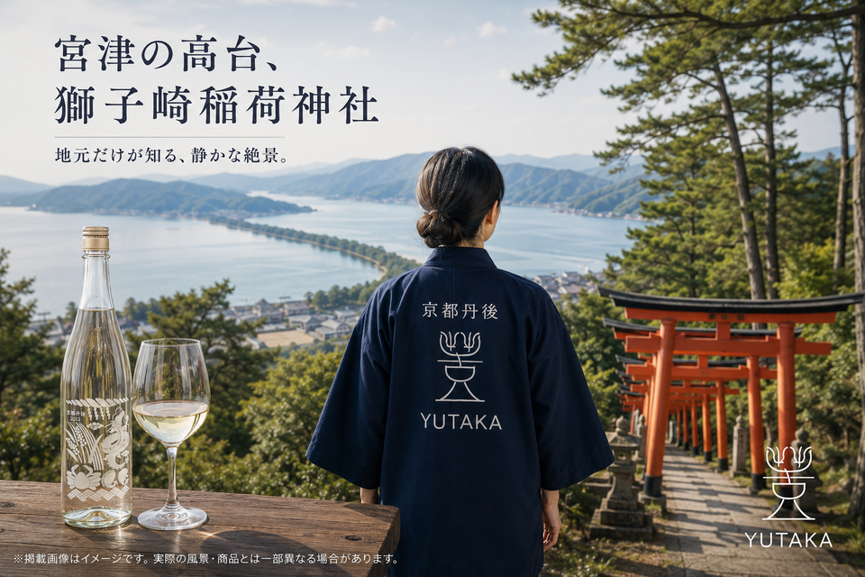 海の京都物語 第3話 ⛩️ 天橋立を独り占めできる神社、知ってはります？