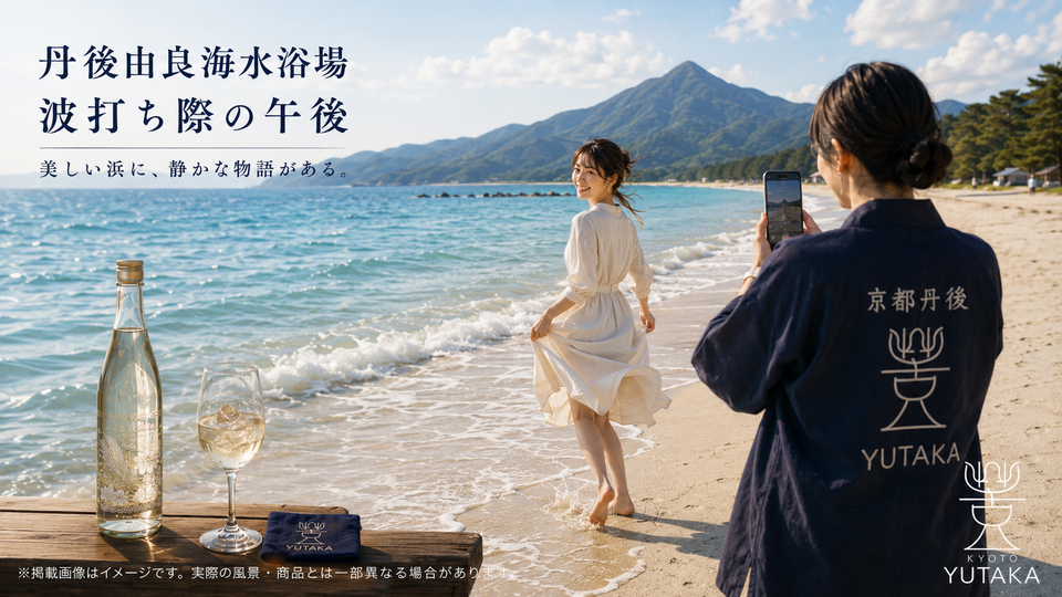 海の京都物語 第8話 🏖️ あの悲しい物語、宮津の海が舞台やって知ってはります？